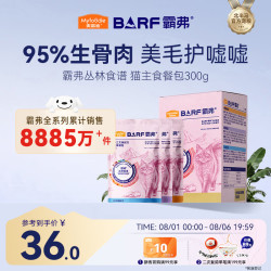 麦富迪 猫粮 barf霸弗主食餐包湿粮包猫罐头成幼猫美毛混合装50g*6包