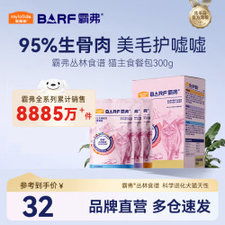 麦富迪 猫零食 barf主食餐包湿粮包猫罐头成幼猫通用猫湿粮 混合装50g*6包