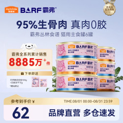 麦富迪 猫罐头 barf鲜肉主食罐头成幼猫通用猫咪零食湿粮  混合装100g*6