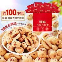 百草味 一级去核大红枣无核新疆特产免洗408g