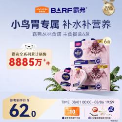 麦富迪 猫罐头 BARF双餐杯鲜肉全期主食猫罐头成幼猫通用猫湿粮 混合装37.5g*2*6