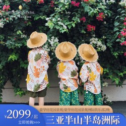 三亚半山半岛洲际酒店多房型可选2晚含早+甄选礼遇