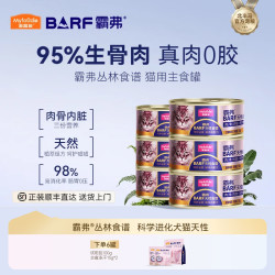 麦富迪 猫罐头 barf霸弗鲜肉主食猫罐头生骨肉营养成猫幼猫咪猫零食湿粮 呵护泌尿|鲜鸡肉成猫 100g*6