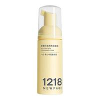 【育儿专家崔玉涛亲研】1218一页青少年控油洁面泡沫50ml