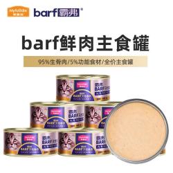 麦富迪 猫主食罐 barf霸弗全价高肉营养成猫幼猫通用湿粮罐头 (幼猫）鸡肉85g*6罐