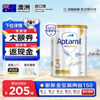 爱他美 澳洲白金版澳爱白金DHA叶黄素婴幼儿奶粉澳白 3段900g*1罐