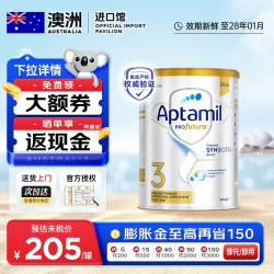 爱他美 澳洲白金版澳爱白金DHA叶黄素婴幼儿奶粉澳白 3段900g*1罐