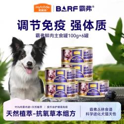 麦富迪 狗罐头 霸弗barf鲜肉主食罐头成幼犬通用 蔓越莓泌尿 鸡肉100g*6