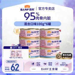麦富迪 霸弗barf主食罐头 鲜肉主食罐头成幼猫通用猫咪零食湿粮 混合装100g*6罐