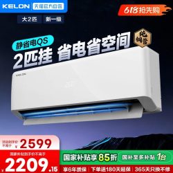 科龙 海信科龙空调静省电50QS大2匹新一级能效家用挂机纯铜管