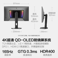 HKC 天启27U165B QD-OLED面板 26.5英寸 4K 165Hz 显示器