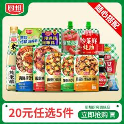 厨邦 任选5件） 厨邦薄盐鸡精96g