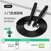 Keep 竞速跳绳 钢丝绳