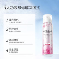 美肤宝 防护补水喷雾100ml