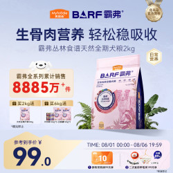麦富迪 养护肠胃 狗粮  2kg