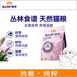 麦富迪 猫粮 barf霸弗天然鲜肉猫粮冻干鸡肉牛肉成猫粮 天然鸡肉配方成猫粮1.8kg