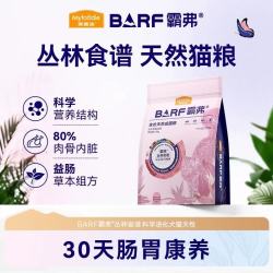 麦富迪 霸弗猫粮冻干成猫幼猫鲜鸡肉乳鸽全价烘焙天然猫粮 1.8kg