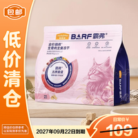 麦富迪 barf霸弗冻干猫粮牛肉500g（20g*25包）