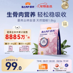 麦富迪 俄罗斯三文鱼智利火鸡成猫猫粮 1.8kg