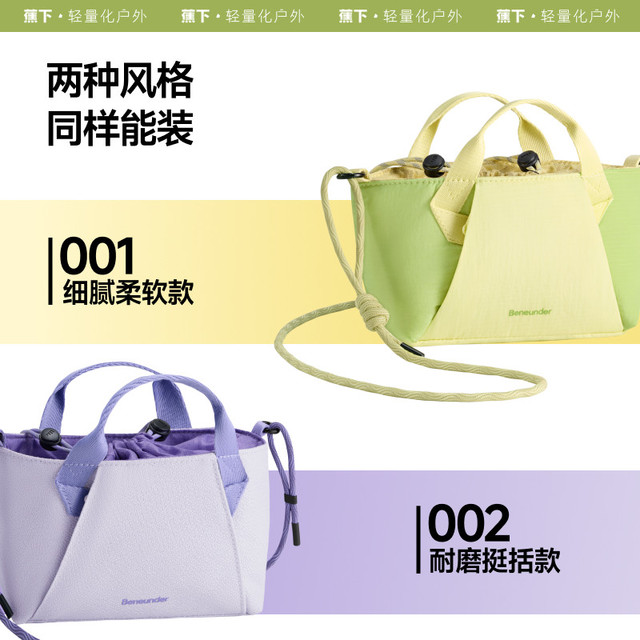 蕉下 10 点开始：蕉下斜挎小包包女轻量化小挎包轻便通勤包