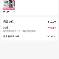 订单截图缩略图