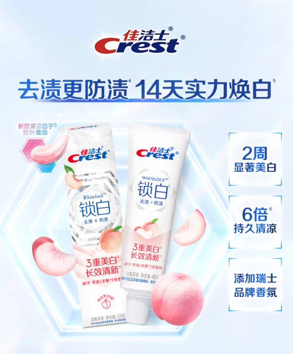 评论有奖:牙黄牙敏感有口气?——牙齿护理选购指南