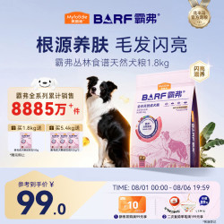 麦富迪 益肤美毛 狗粮
