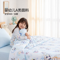 富安娜 儿童A类凉感冰皮被子抑菌空调被夏凉幼儿园儿童被子120*150cm
