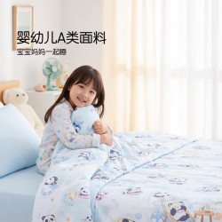 富安娜 儿童A类凉感冰皮被子抑菌空调被夏凉幼儿园儿童被子120*150cm
