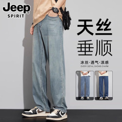 JEEP SPIRIT 天丝牛仔裤男夏季薄款宽松直筒裤子男新款阔腿休闲冰丝长裤