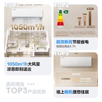 科龙 KFR-50GW/QS1-X1 新一级能效 壁挂式空调