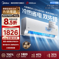 美的 空调KFR-35GW/KS2