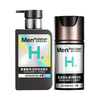 曼秀雷敦 男士氨基酸保湿洁面精华乳套装