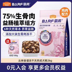 麦富迪 新西兰牛肉俄罗斯三文鱼全犬全阶段狗粮 2kg