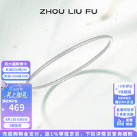周六福 七夕活动！周六福（ZLF） S999足银  古法磨砂素圈