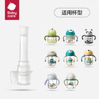 babycare 学饮杯吸嘴