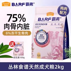 麦富迪 狗粮 barf生骨肉冻干双拼粮成幼犬比熊泰迪金毛通用狗粮 鸡肉成犬粮2kg