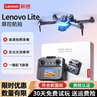 联想 Lite 无人机 高清航拍 2.4英寸高亮屏 旗舰版 标准单电版