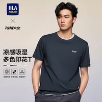 海澜之家 10 点开始：HLA/海澜之家凉感轻商务航天