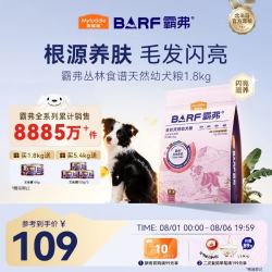 麦富迪 益肤美毛 幼犬狗粮