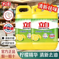 立白 柠檬洗洁精1000g