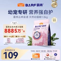 麦富迪 BARF生骨肉系列 牛肉鳕鱼幼猫猫粮 1.8kg
