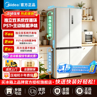 美的 MR-508WSJDPZE星尘白