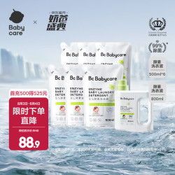 babycare 婴儿洗衣液无酒精宝宝专用婴幼儿童酵素去污洗衣液 3.8L 1瓶 组合装