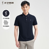 才子 男士POLO衫华芙格柔软透气夏季新品撞色领休闲翻领父亲节礼物