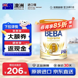雀巢 BEBA 婴幼儿奶粉 800g 德国进口