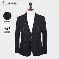 才子 男士商务西服外套26秋冬高弹黑色西装上衣撞色辑明线