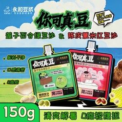 永和豆浆 绿豆沙红豆沙清爽解油腻夏日解暑饮料袋装