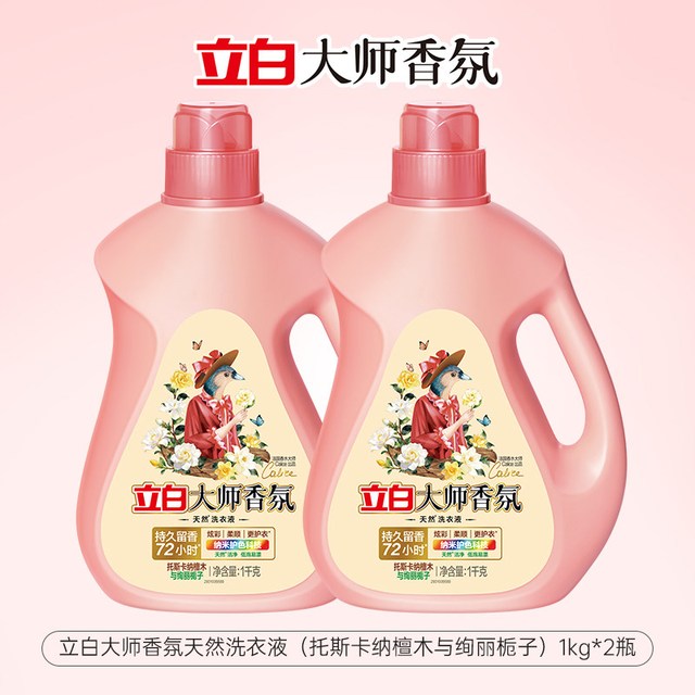 88VIP：立白 大师香氛洗衣液家用香水4斤