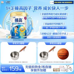 伊利 QQ星榛高经典儿童奶粉3岁以上700g*1成长牛奶粉